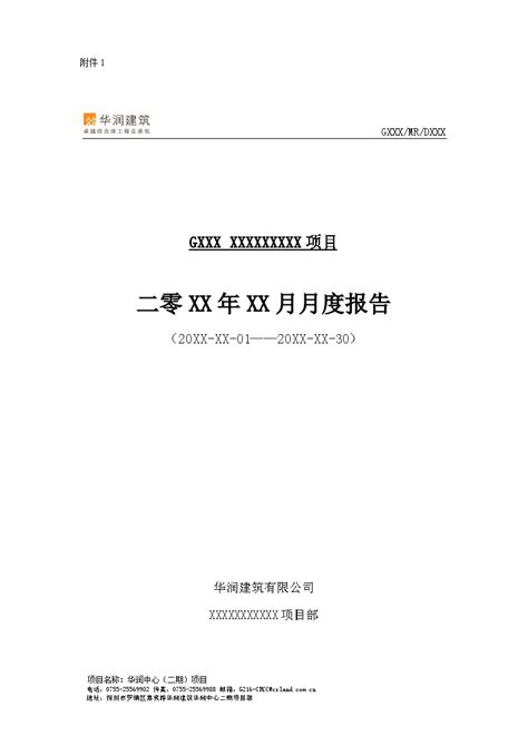 頂層鋼筋定義|附件9 經濟部水利署施工規範第03210章鋼筋<span></span>